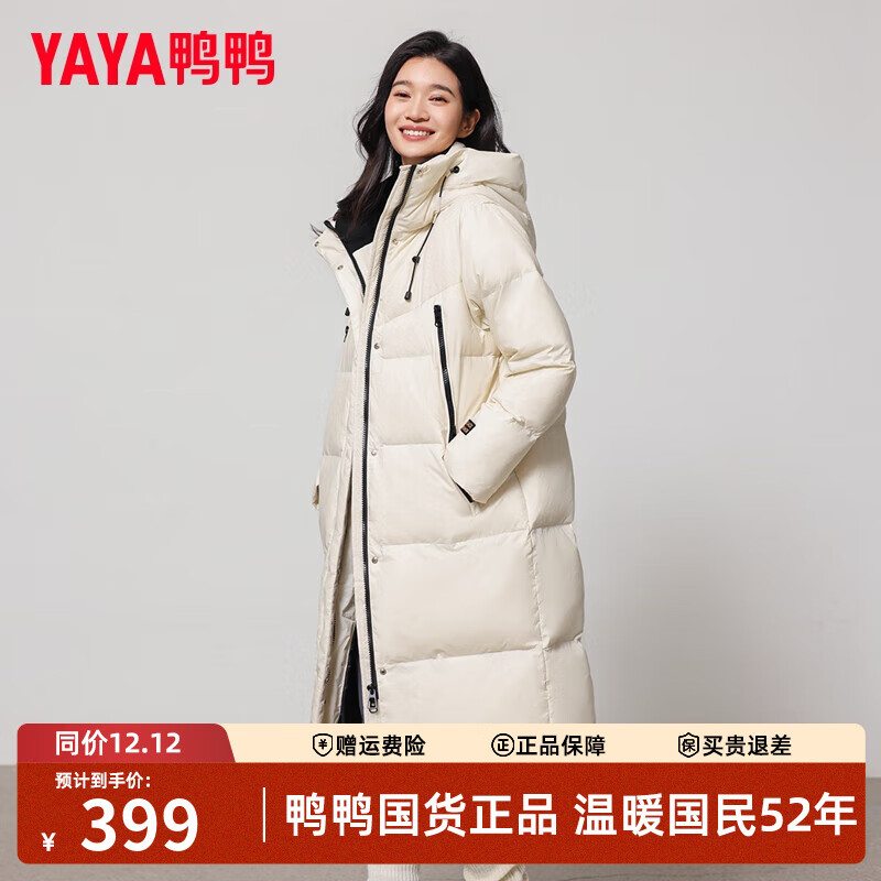 鸭鸭（YAYA）长款羽绒服女过膝2025冬季新款连帽百搭休闲时尚保暖加厚极寒外套 白色 M (建议115-130斤)