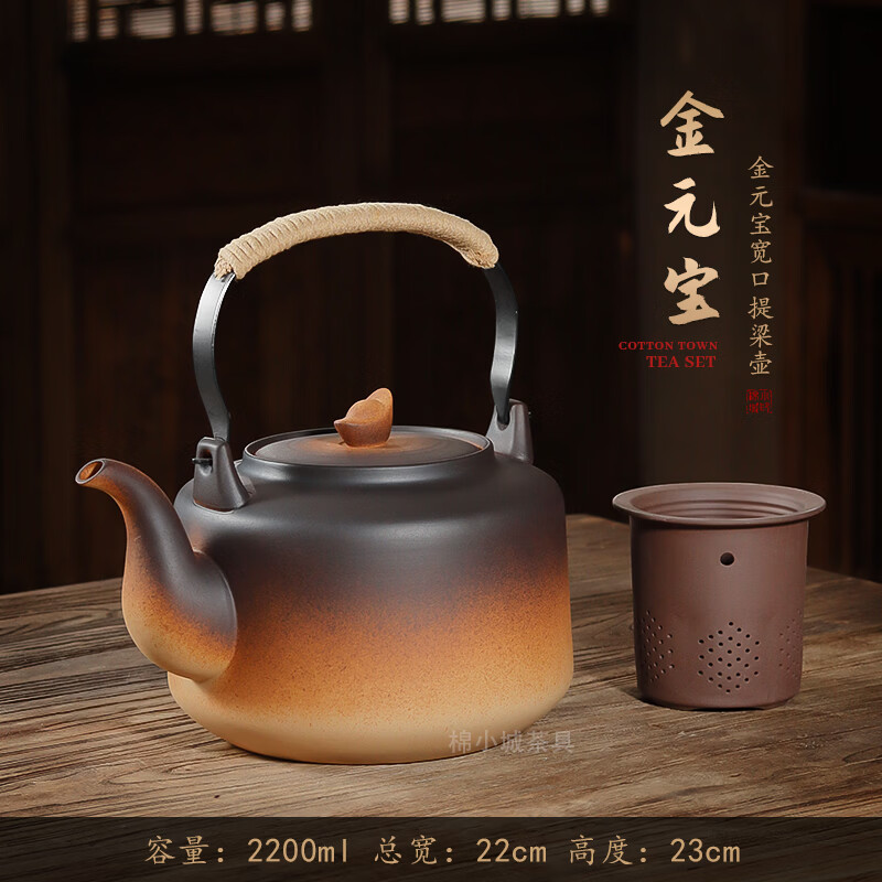 棉小城原矿土陶壶烧水壶电陶炉煮茶壶大容量炭炉明火养生壶煤气炉提梁壶 单壶【2200ml金元宝提梁陶壶】+内滤