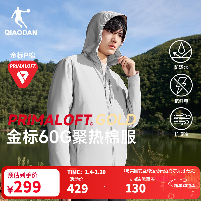 乔丹山神金标P棉服男外套风衣冬季保暖防泼水连帽运动夹克Primaloft 兔灰色 XL