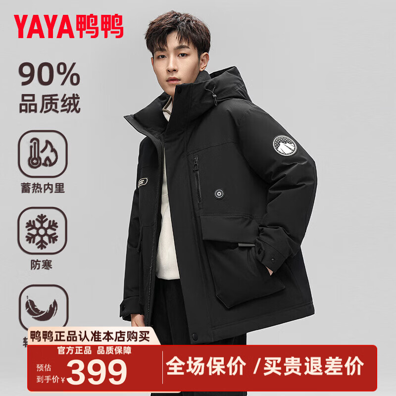 鸭鸭（YAYA）王一博同款羽绒服男士短款冬季新款连帽加厚户外保暖时尚工装外套 黑色 XL /180