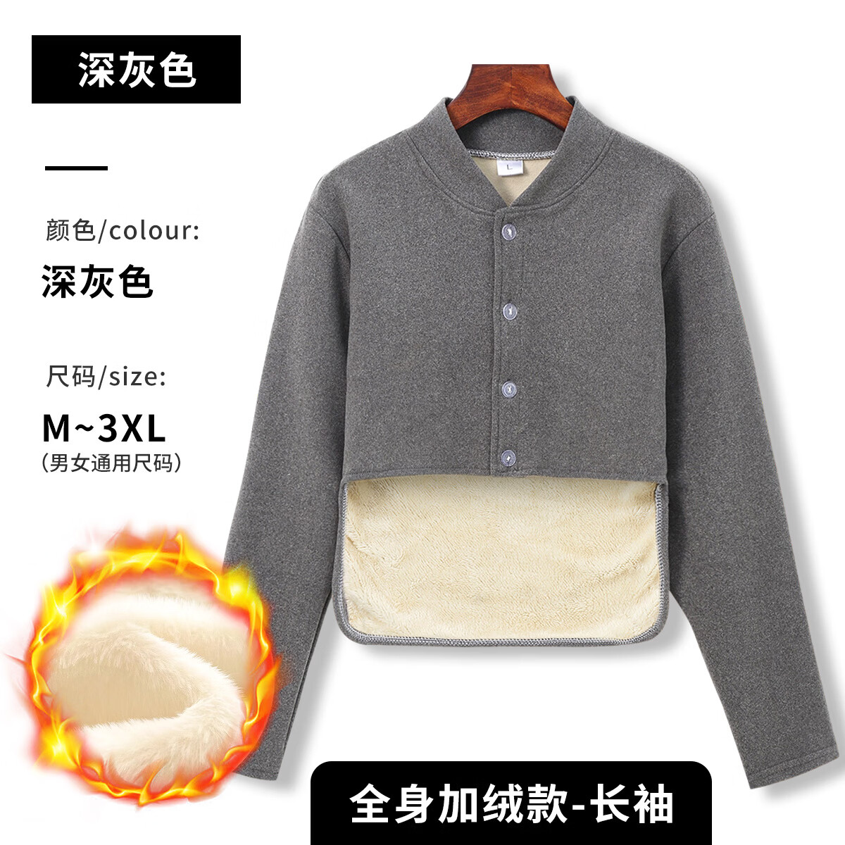 常为者中老年护肩坎肩护肩颈男女士开衫加绒保暖上衣内搭妈妈装睡觉防寒 全身加绒款深灰色长袖 M码(80到105斤体重)