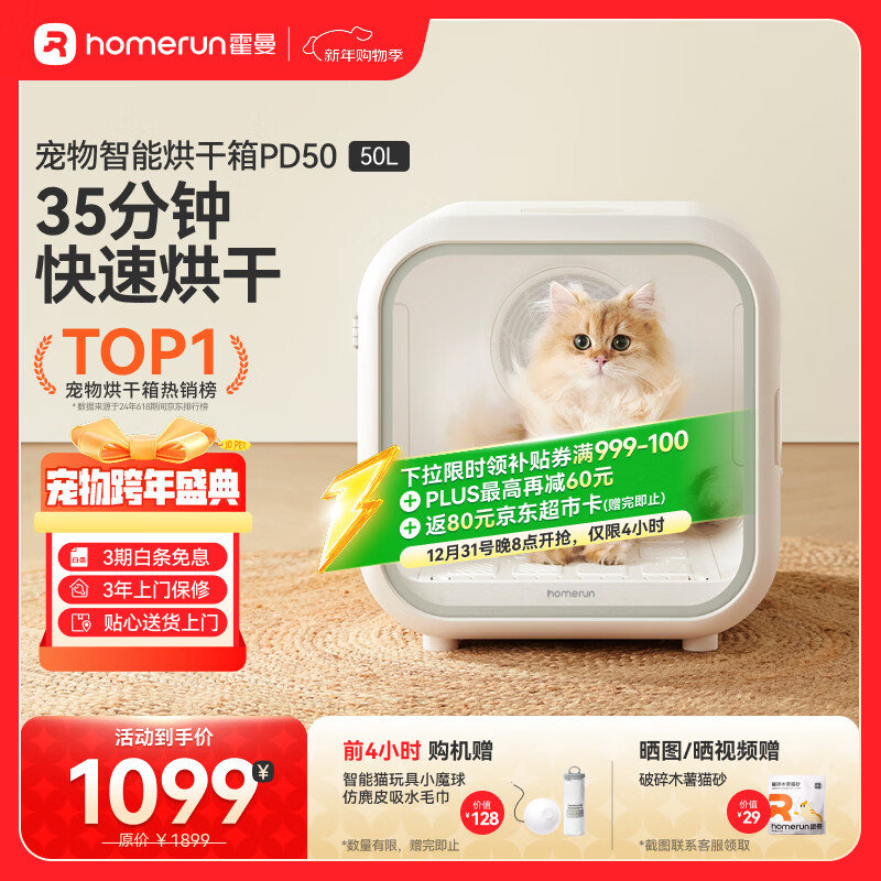 霍曼宠物智能烘干箱 猫咪烘干机狗狗全自动吹干箱底部出风循环换气