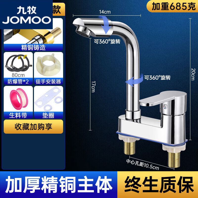 九牧（JOMOO）老式双孔台盆冷热水龙头家用洗脸盆洗手盆面盆卫生间洗手池混水阀 主图款【加厚黄铜七字款】带80cm水管