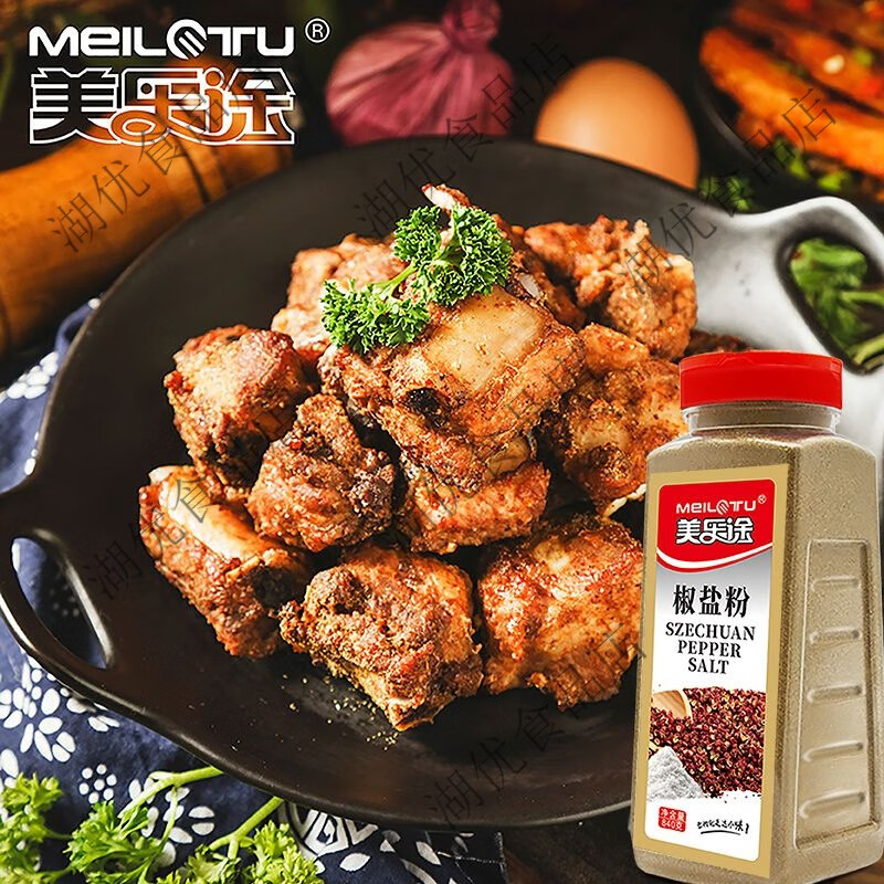 椒盐粉孜然粉黑白胡椒粉大瓶装烧烤调料鸡排铁板手抓饼羊肉串撒料 一瓶椒盐粉840g送勺子