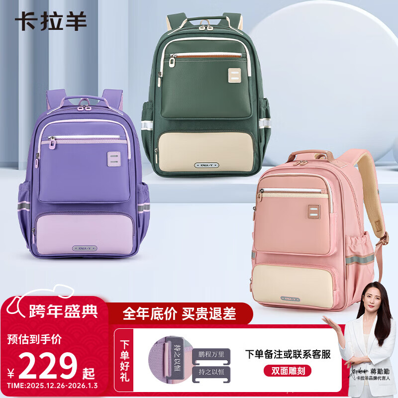 卡拉羊小学生1-6年级防下坠减负风琴书包大容量高颜值双肩包儿童书包 【棉花糖】藏青 【容量20L】身高135cm以上