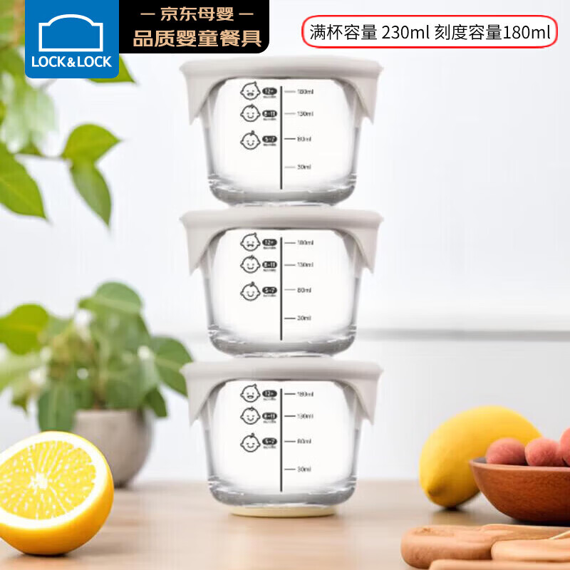 乐扣乐扣（LOCK&amp;LOCK）婴儿辅食盒宝宝耐热玻璃辅食碗可冷冻储存保鲜盒 暖灰圆形230ML*3