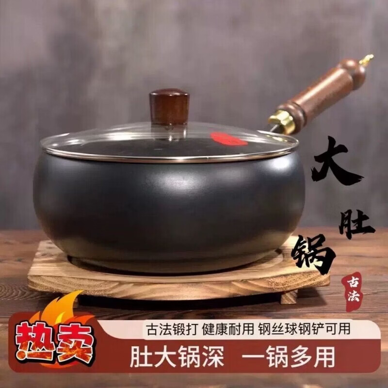简漾大肚铁锅章丘家用铁锅正品炒锅不粘锅炒菜锅老式铸铁锅正品 24CM锻打大肚锅 1寸 无盖款