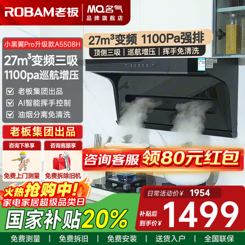 2026年7字型油烟机品牌排名前十名，这10款超强吸力静音运行太牛了