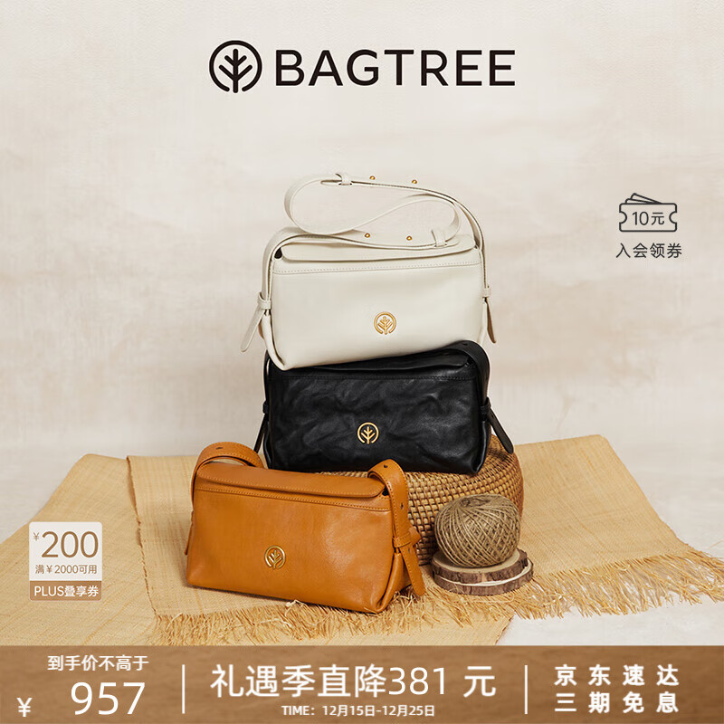 BAGTREE【圣诞礼物】包包树奶盒包植鞣皮单肩斜挎腋下通勤Hobo枕头女士包 檀黑色-小号【双磁吸款】 高级小众圣诞节礼物女