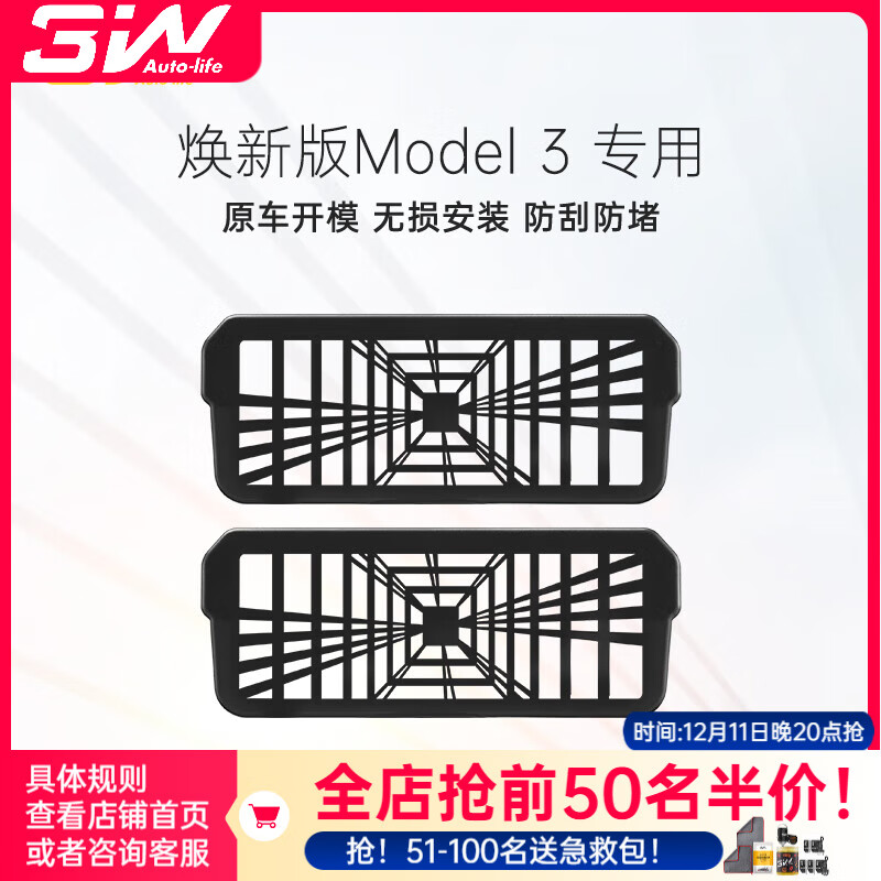 ڲ3W Auto-life˹°Model3/Yר³ڱָװѾ °Model 3γ/1װ 14Ԫ
