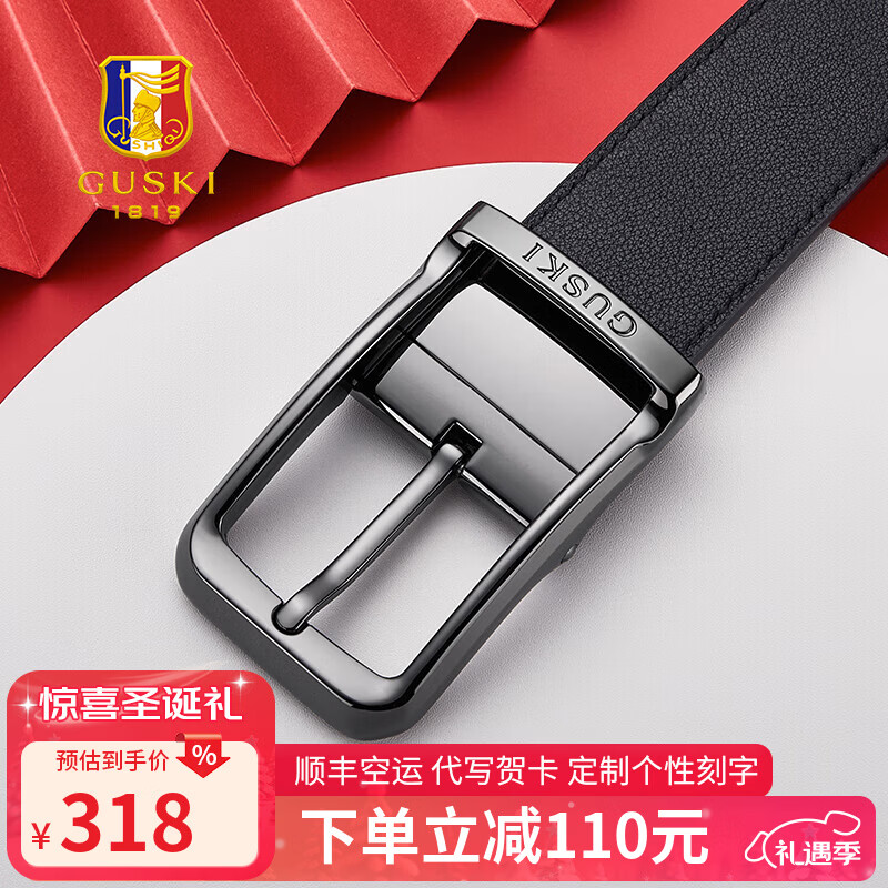 古士旗（GUSKI）品牌皮带男真皮男士针扣腰带休闲头层牛皮高端礼盒生日礼物送男友 专柜礼盒 | 升级旋转款 | 双面带身 110cm 建议130-150斤|可修剪