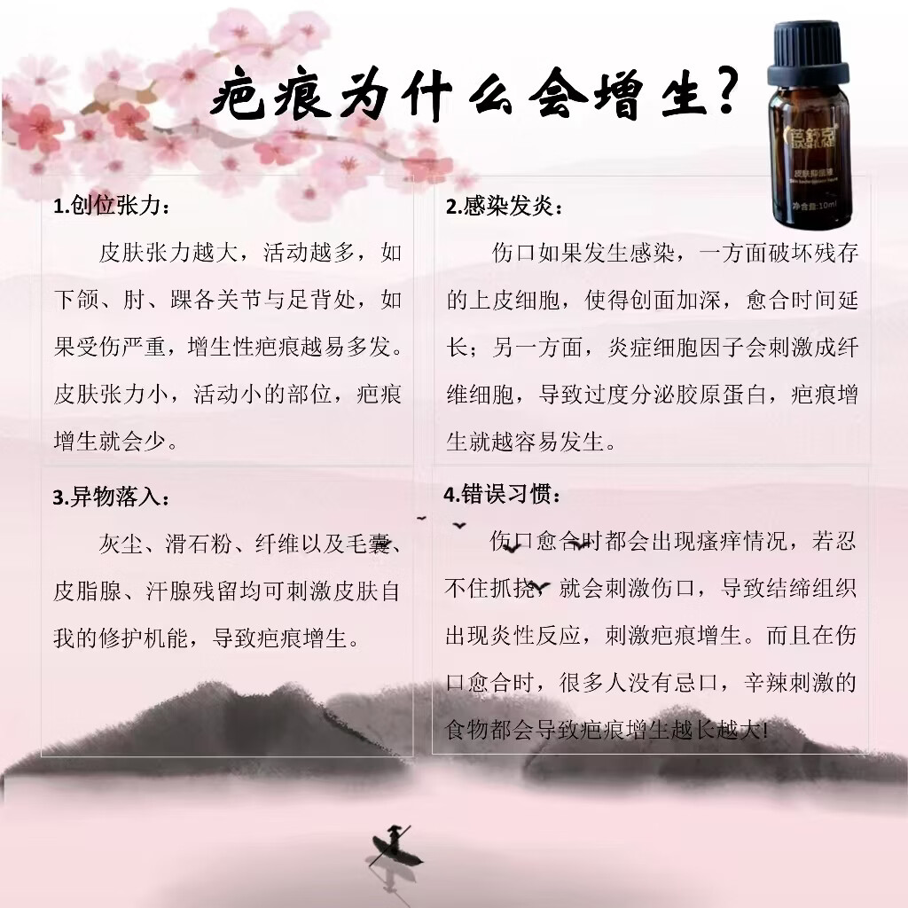芭舒克疤痕抑菌液疤痕软化液增生疤烧伤疤烫伤疤疤痕疙瘩红色凸起疤色素 增生疤痕红色凸起烧烫伤疤痕