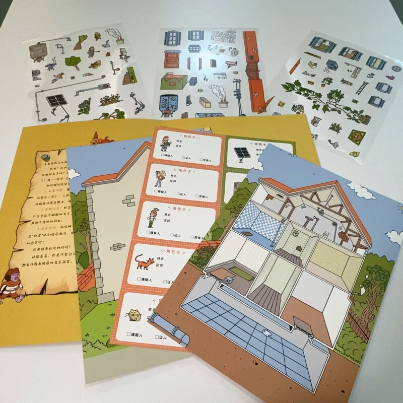 现货 真相只有一个（全10册）法国儿童游戏推理 真相只有一个（全10册）