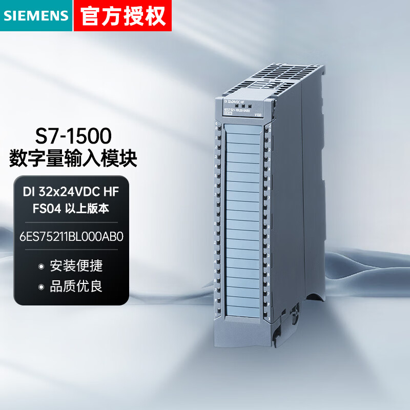 西门子PLC控制器 数字量输入模块S7-1500 6ES75211BL000AB0
