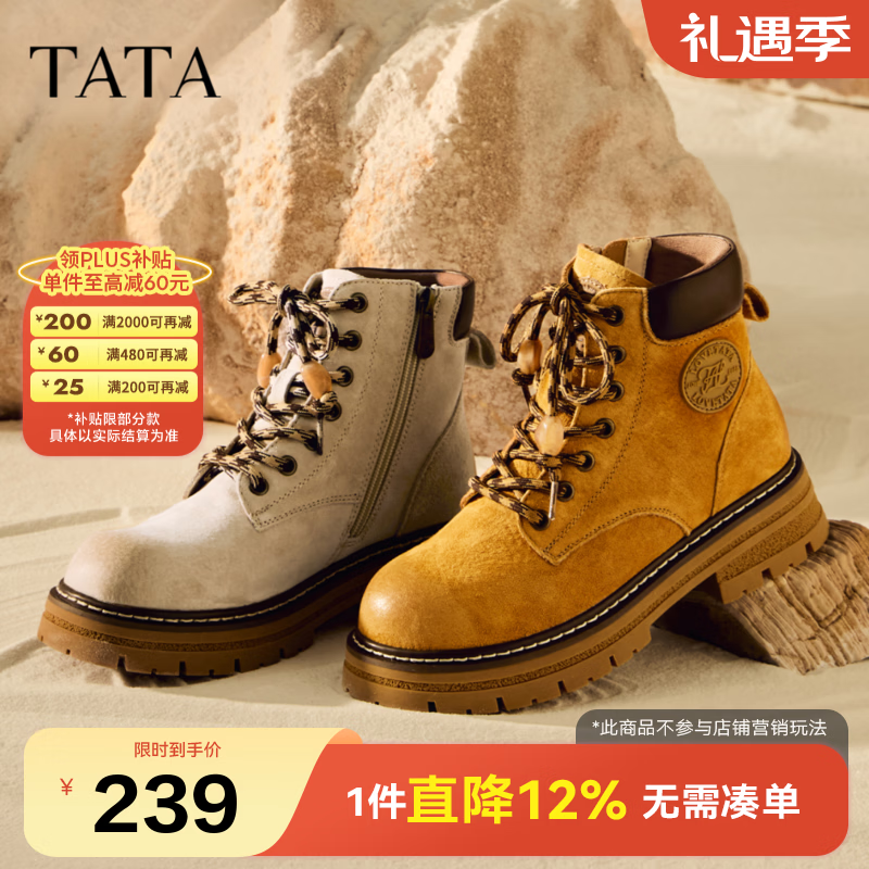 他她（TATA）西部靴工装靴女复古大黄靴真皮百搭登山短靴子CG701DD5 杏/啡 39
