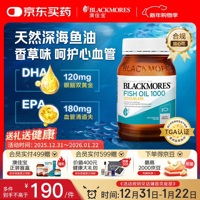 澳佳宝（Blackmores）无腥柠檬味深海鱼油omega-3澳洲进口dha成人epa降血脂通血管400粒