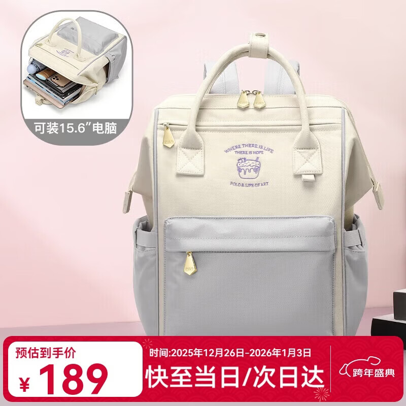 POLO双肩包女士背包轻便妈咪包大容量15.6英寸电脑包高颜值学生书包
