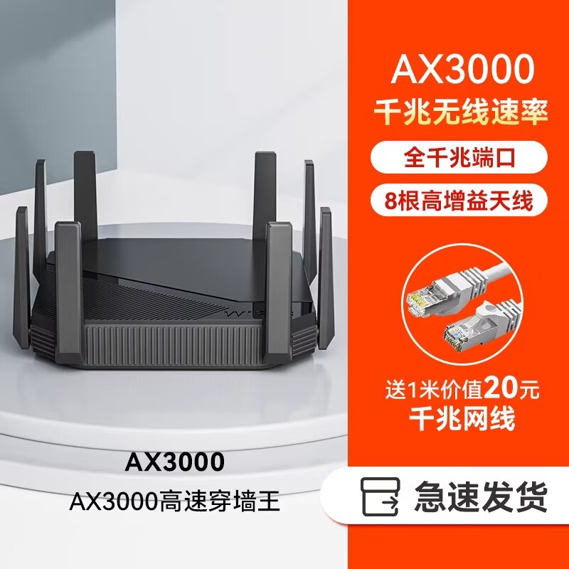 裕合联无线路由器千兆5G双频全屋信号穿墙王150平WIFI6信号放大器高速电竞游戏学生宿舍漏油器家用 巡天版8天线【AX3000超速率】黑色+送网线