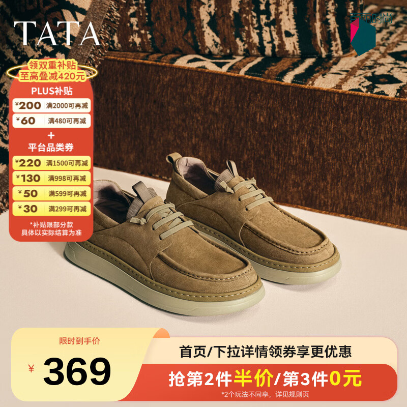 他她（TATA）男鞋2025年冬季商场同款舒适百搭休闲鞋新款系带QGW01CM5 卡其色 42