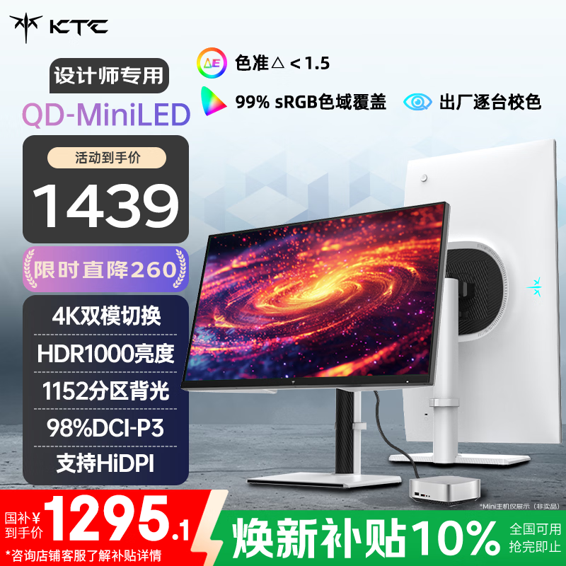 KTC ��ʾ�� 27Ӣ�� M27U6 144Hz 1295.1Ԫ