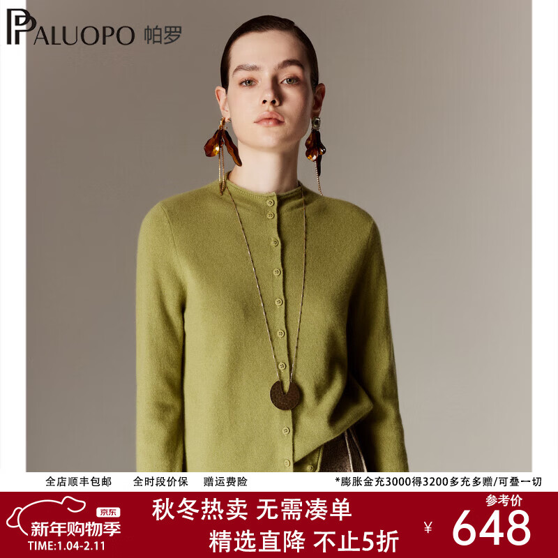 ����2025�ﶬ100%ɽ������֯Ů����Բ���۴�ɫ��ů�ٴ�ë�� ������ S 155/95 648Ԫ