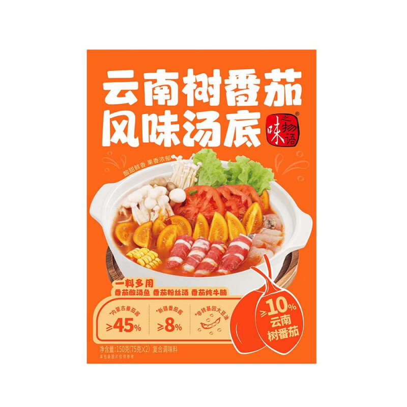 承吉祥【味之物语】寿喜锅冬阴功番茄酸汤花胶鸡猪肚鸡麻辣烫牛羊肉 红焖牛羊肉调味料208g3盒