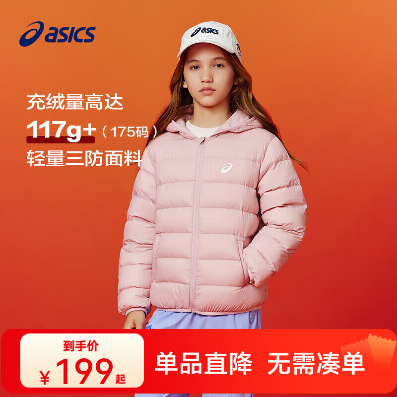 亚瑟士（asics）童装25年冬季儿童高柔软三防轻量保暖羽绒服【高充绒量】 粉色 清洁度1000-鸭绒 160 充绒量98.5g