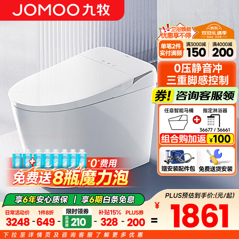 ������JOMOO��������Ͱһ�����ĭ����ˮѹ���������������Ÿг�ˮ�����綯��Ͱ ZS680�������콢ħ����ZS690��305�Ӿࣩ 2189Ԫ