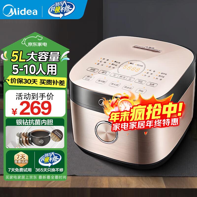 Midea/ 5L 緹 ԲRE572  187.65Ԫ