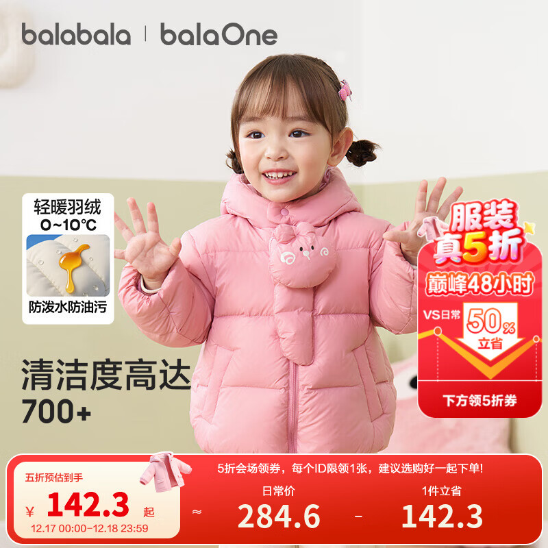 巴拉巴拉童装宝宝羽绒服三防男童冬装女童连帽外套萌趣2025新款面包服外套 粉色兔纸60027-白鸭绒 110 充绒量67g