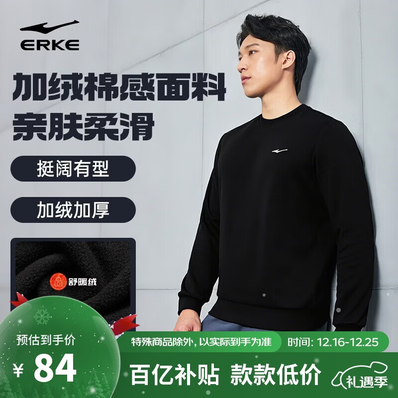 鸿星尔克卫衣男秋冬加绒长袖休闲套头衫打底运动跑步服简约纯色男士上衣