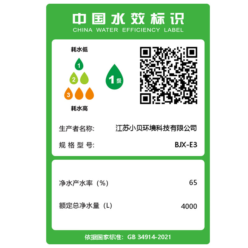 百极星牌反渗透净饮机BJX-E3 台式净热一体机