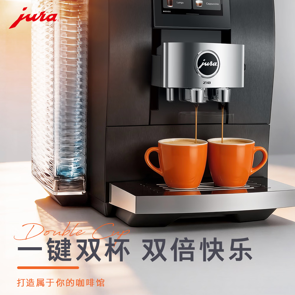 jura意式全自动研磨一体欧洲原装进口家用办公室咖啡机32款饮品一键冷萃4.3英寸智能触控优瑞Z10