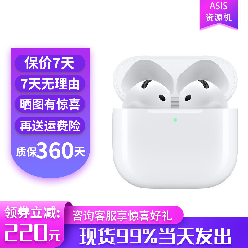 Apple AirPods 4 �������������������� ���� 748Ԫ(����ȯ)