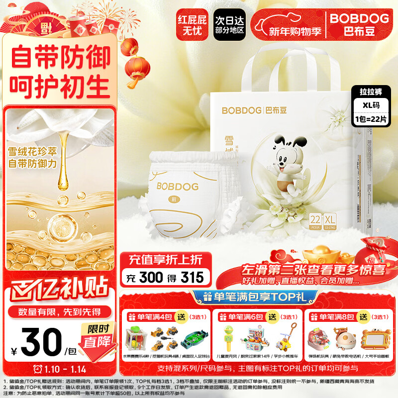 �Ͳ��� ѩ�򼫹� XL�� ������ 22Ƭ 27Ԫ