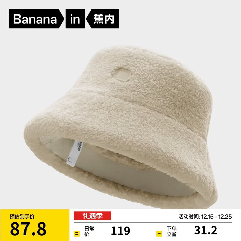 蕉内（Bananain）蕉内基础302Go女士双面绒感休闲围巾 均码 【帽子】奶茶棕