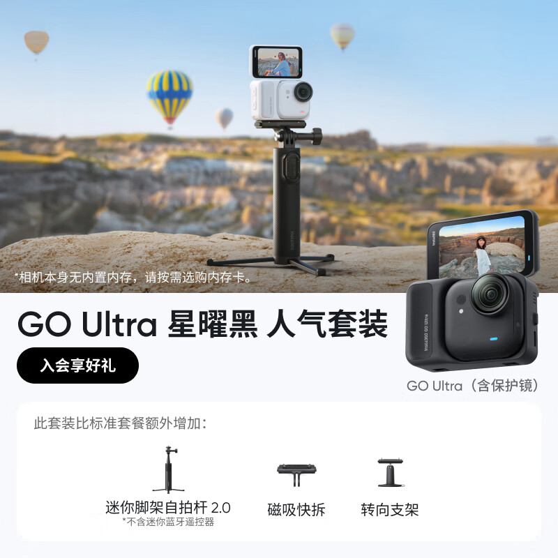Ӱʯ Insta360 GO Ultra �ڴ���� 4K�˶���� ���׺� ������װ 2��Care���ǻ� 3088Ԫ