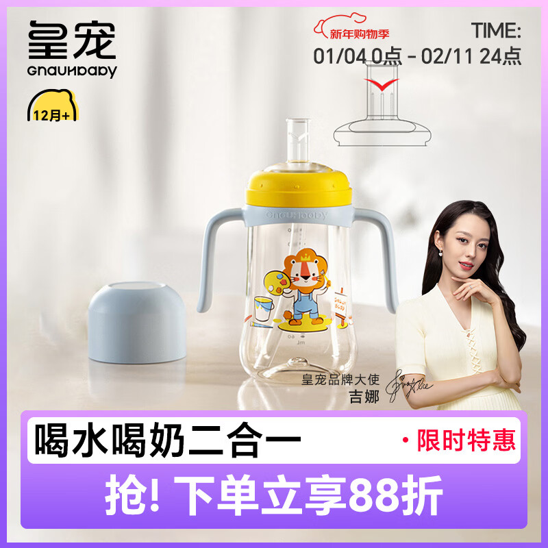 皇宠 儿童水杯PPSU学饮杯宝宝幼儿园吸管杯奶杯婴儿奶瓶 微V阀黄330ML