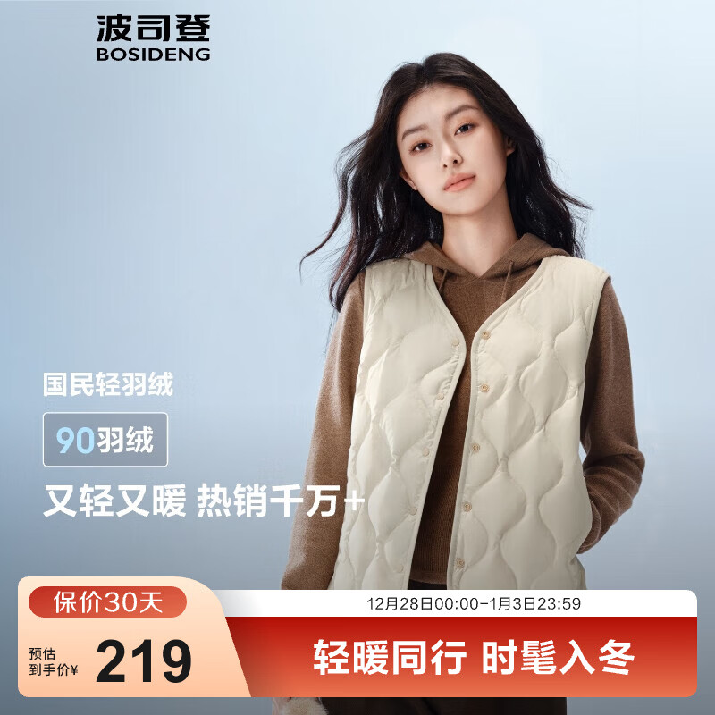 波司登（BOSIDENG）25年新款轻薄羽绒服女短款90绒V领葫芦纹保暖内搭马甲羽绒内胆 秘釉色7475-淡系极简 M 165/88A 体重约110-120斤