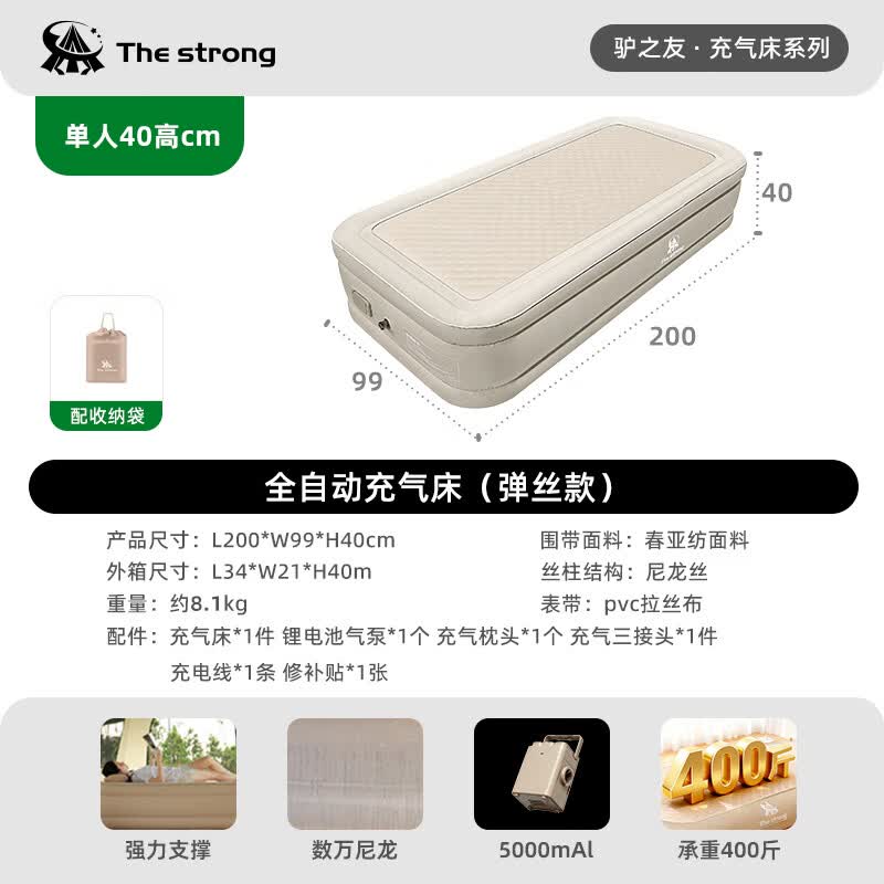 THE STRONG拉丝自动充气床垫打地铺睡垫加厚户外露营家用云床 增高单人200*99*40cm 强力支撑尼龙弹丝版