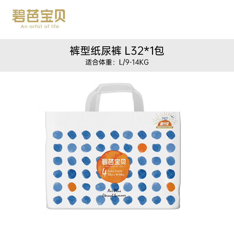 碧芭宝贝盛夏拉拉训练裤婴儿超薄透气夏季尿不湿L-4XL码 盛夏光年PRO训练裤L码【9-14kg】 1包
