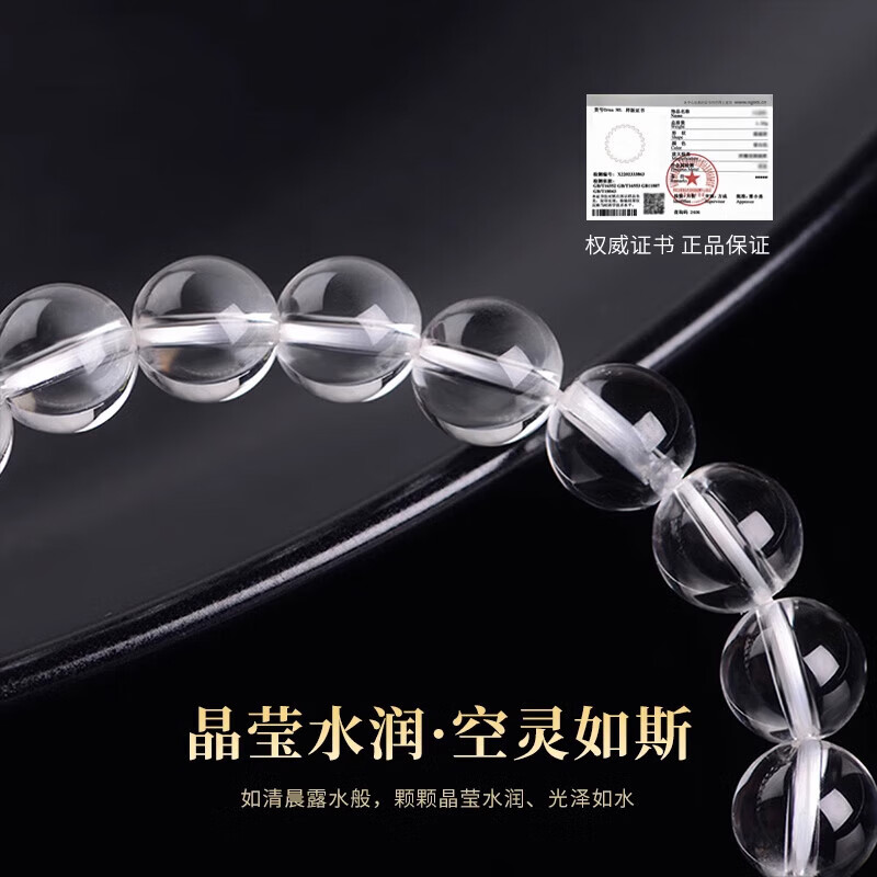 洛希曼收藏级天然巴西白水晶手链高端手串男女同款生日礼物送女友老婆 【证书】8mm珍藏级白水晶