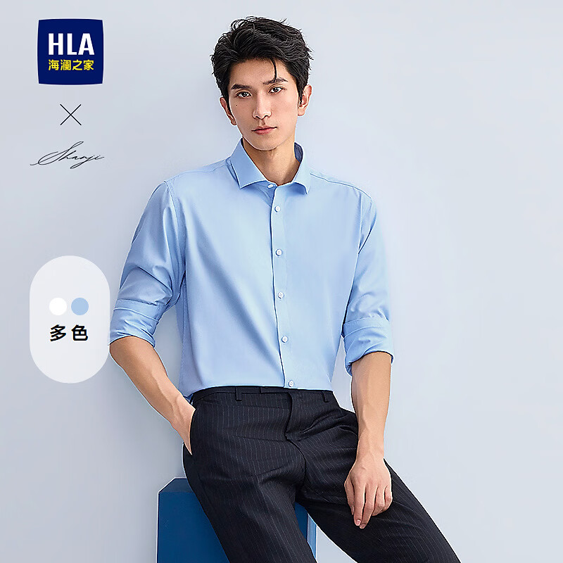 海澜之家（HLA）长袖衬衫春26新衫及系列纯色通勤翻领衬衣男 浅蓝41 44 180/108A 推荐185~190斤