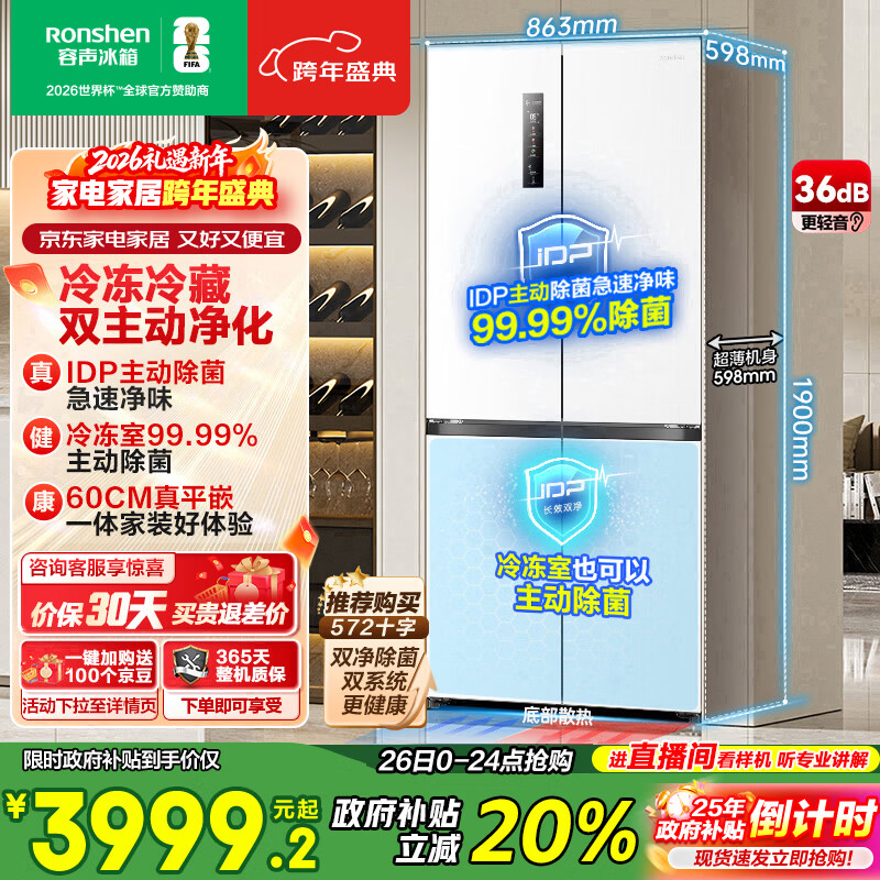 rongshen/���� 509�� ʮ�ֶԿ��� ���� BCD-509WD2FPQLA 3893Ԫ