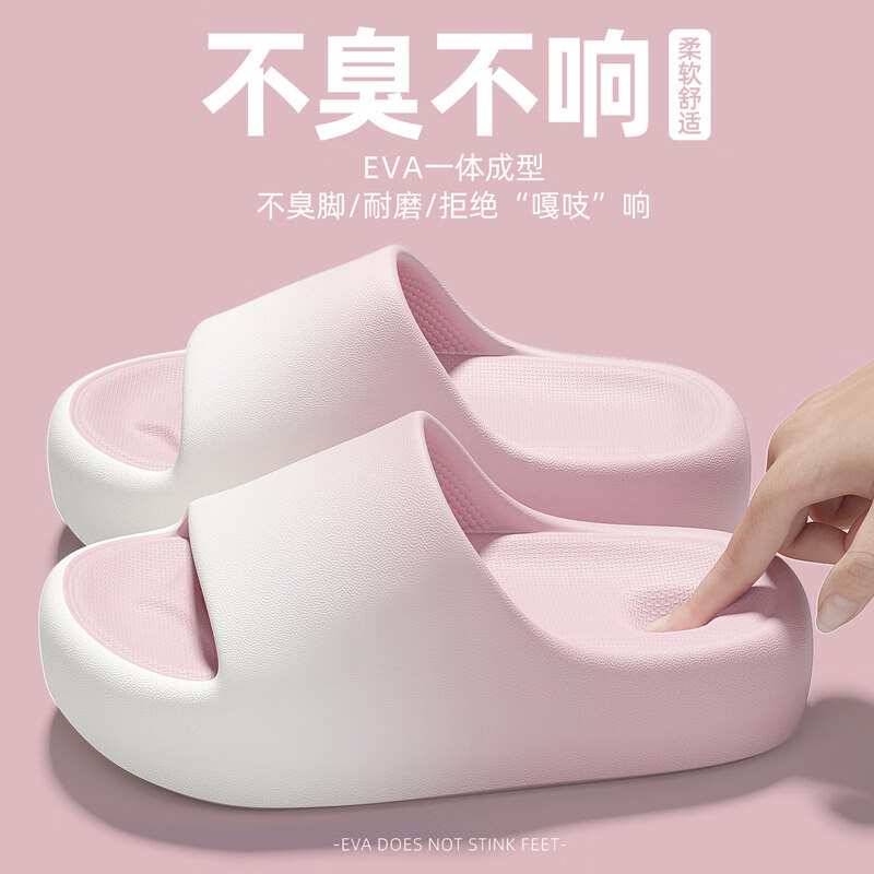 FZT厚底拖鞋女款2026新款室内家居浴室防滑防臭eva踩屎感凉拖鞋男士 白粉【个性渐变】 36-37 标准码【内长23.5cm】