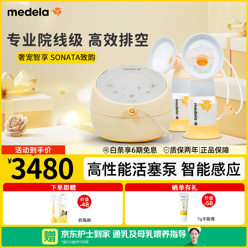 �����֣�Medela�������� ˫�߸��Ի����Ʒ��������ʰ�Ħĸ��ι���綯������ ����
