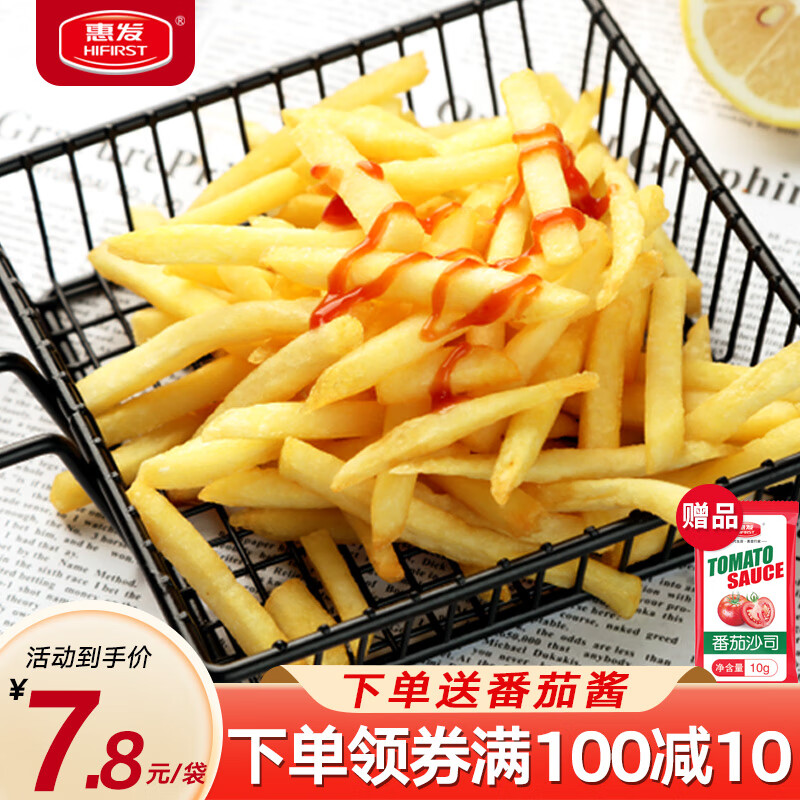 惠发(HF)冷冻薯条半成品薯条零食空气炸锅食材 惠发美式薯条500g*3袋(送番茄酱)