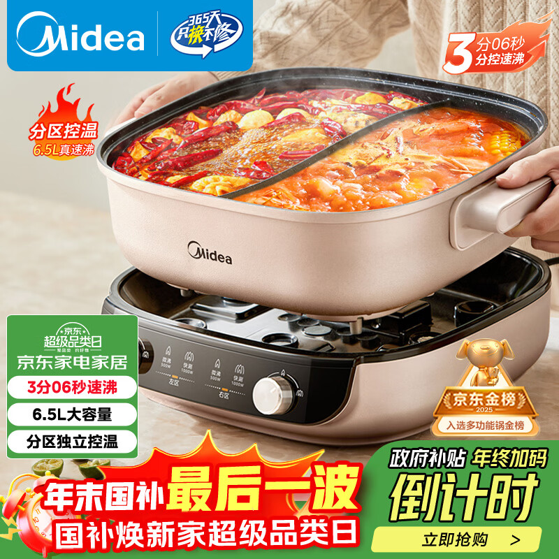 ���ģ�Midea������ԧ������ר�ù�����ʽ������ֿ��ٷж๦�ܹ�3��06����ȹ�6.5L����;��HGS303015 162.82Ԫ