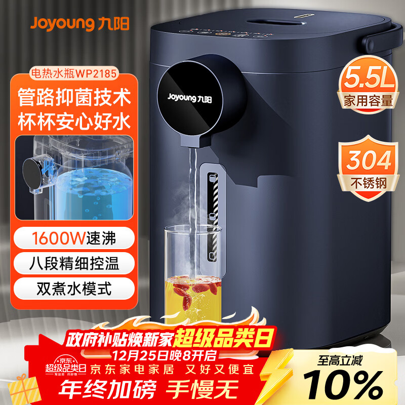 Joyoung/���� WP2185 ��ˮ�� 5L  175.5Ԫ