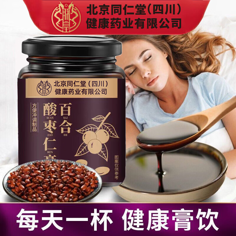 朕皇北京同仁堂百合酸枣仁膏可搭酸枣仁桑椹茯苓蜂蜜养生膏方滋补品 百合酸枣仁膏【买2送1】 300g*3罐